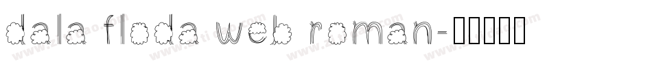 dala floda web roman字体转换